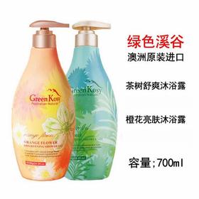 澳洲GreenKosy绿色溪谷茶树舒爽沐浴露/橙花亮肤沐浴露