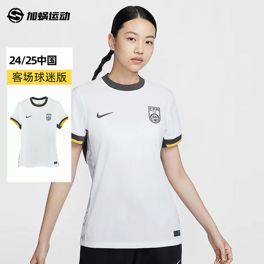 SFS正品 Nike耐克中国客场女款球迷版球衣FJ4329-100 商品图2