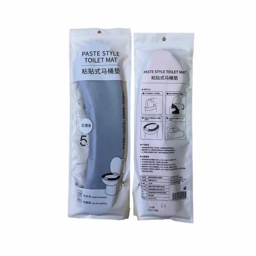 馨宜优品粘贴式马桶垫5对装 商品图0
