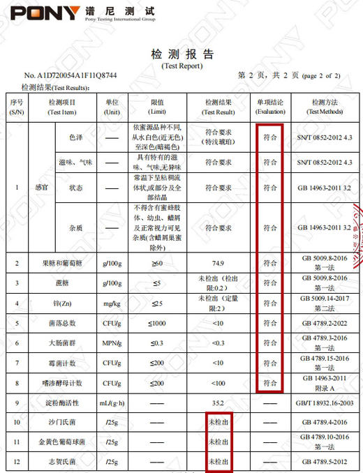 买一送一【0蔗糖 有机枸杞花蜜】产自海拔3000米青藏高原·无污染·天然纯净·有机枸杞种植基地、药材蜜、天然成熟蜜、产量稀少枸杞单花蜜500g/瓶 商品图3