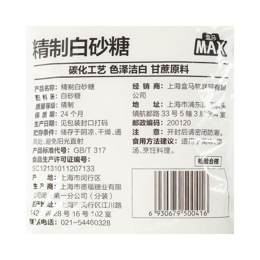 盒马 MAX 精制白砂糖 1kg 商品图4