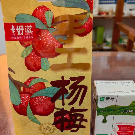卡好滋手工杨梅 商品图1