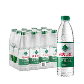 农夫山泉饮用纯净水550ml