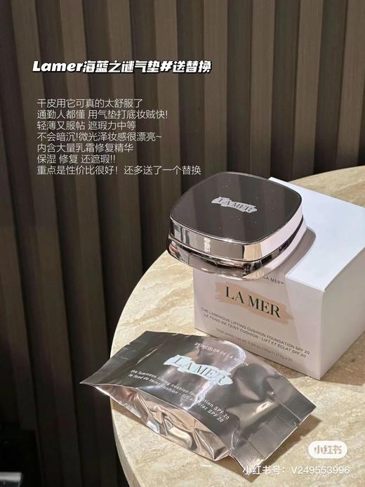 海蓝之谜气垫/养肤气垫（正装＋替换） 商品图0