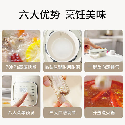 九阳电压力锅0涂层家用高压锅3L升多功能饭煲全自动智能电压力煲 商品图1
