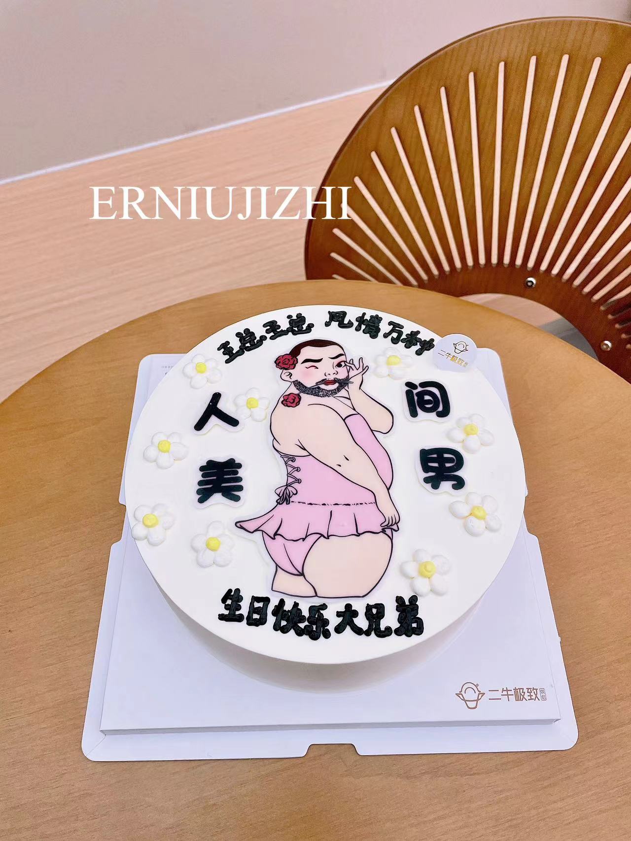 男神定制-人间美男C