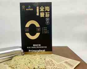 【全麦海苔饼干】来自渤海湾的全麦粉、邮寄菜籽油、竹盐、有机黑芝麻，一款健康、安全的饼干