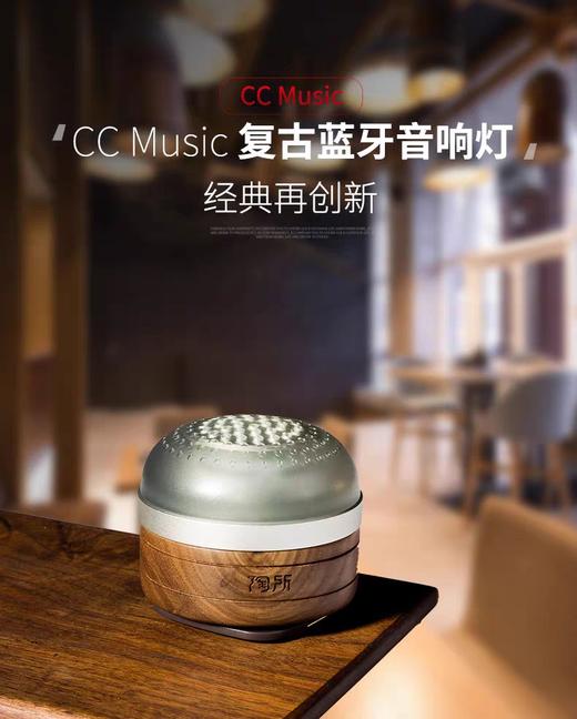 山力士CC music无线蓝牙音箱帐篷灯营地灯 商品图0