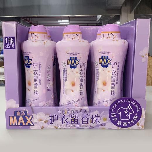 盒马X MAX 武康庭白玉兰香氛护衣留香珠 1.5kg 商品图2