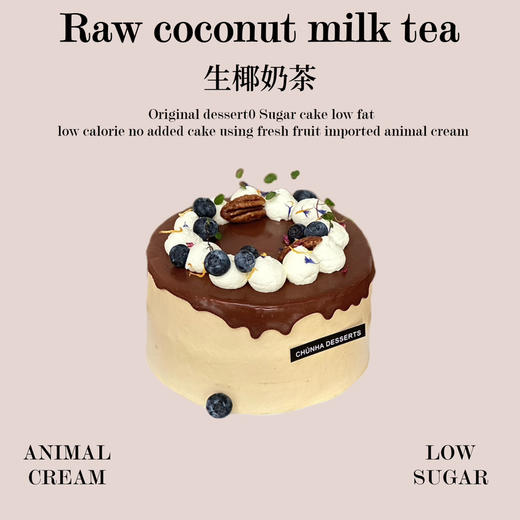 生椰奶茶 商品图0