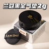 【6.10王炸割肉价】兰蔻黑金迷你气垫2g #PO-01象牙白 商品缩略图1