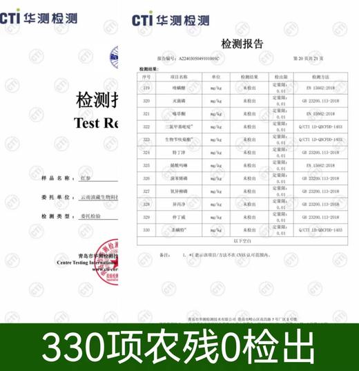 【长白山有机红参片】【330项农残O检出】无糖红参 来自核心产区 商品图2