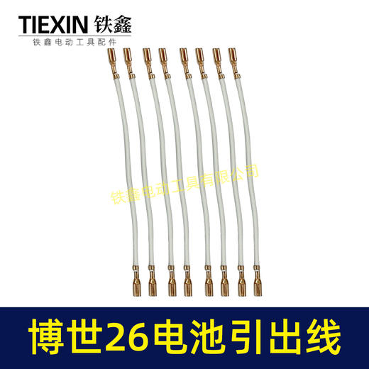 【货号03103】博世26电锤碳刷架引出线博世冲击钻碳刷线接线端子 商品图6