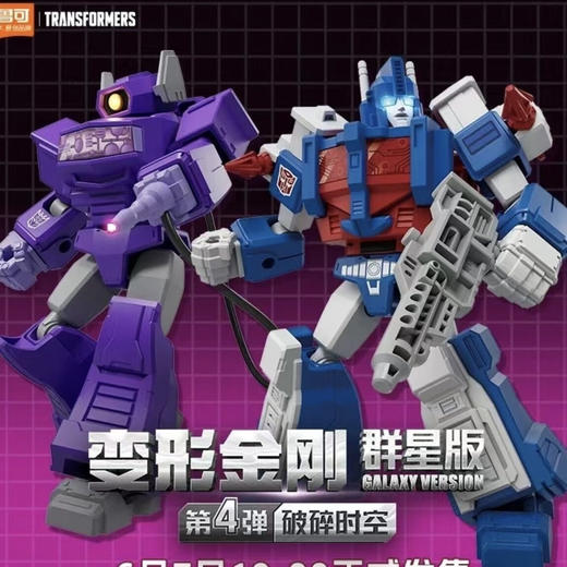 布鲁可积木人71104变形金刚群星版第四弹（1in9） 商品图1