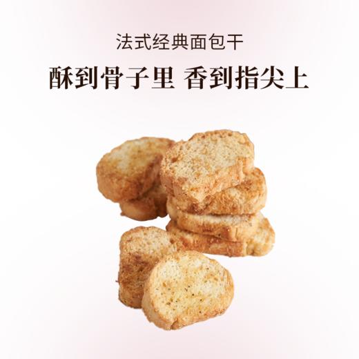 AKAK 烘焙食品 法式蒜香面包干法式蜂蜜黄油味面包饼干早餐糕点  100g/袋*2袋 商品图0