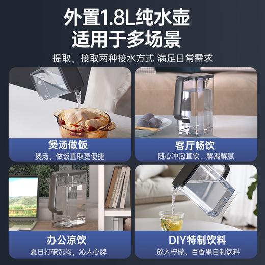 【小家电】西屋弱碱性台式净饮机冷热 家用直饮净水器 免安装台上饮水机 反渗透过滤净饮加热一体机 10度制冷WFHRO-F5曼哈顿星空灰 HF 商品图5