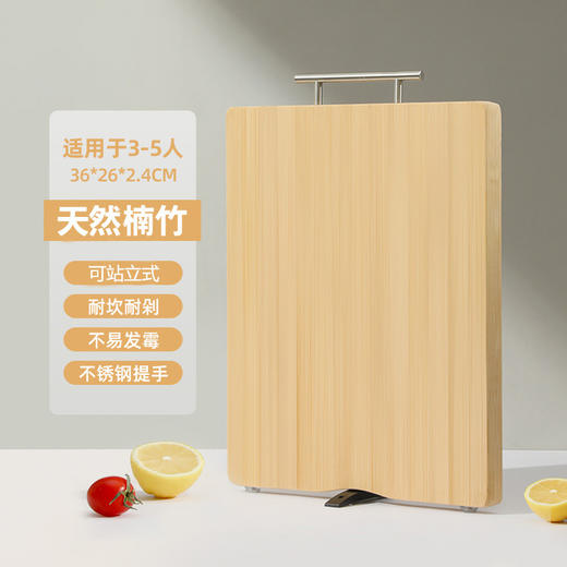 好管家E8098站立式加厚竹砧板，菜板 商品图1
