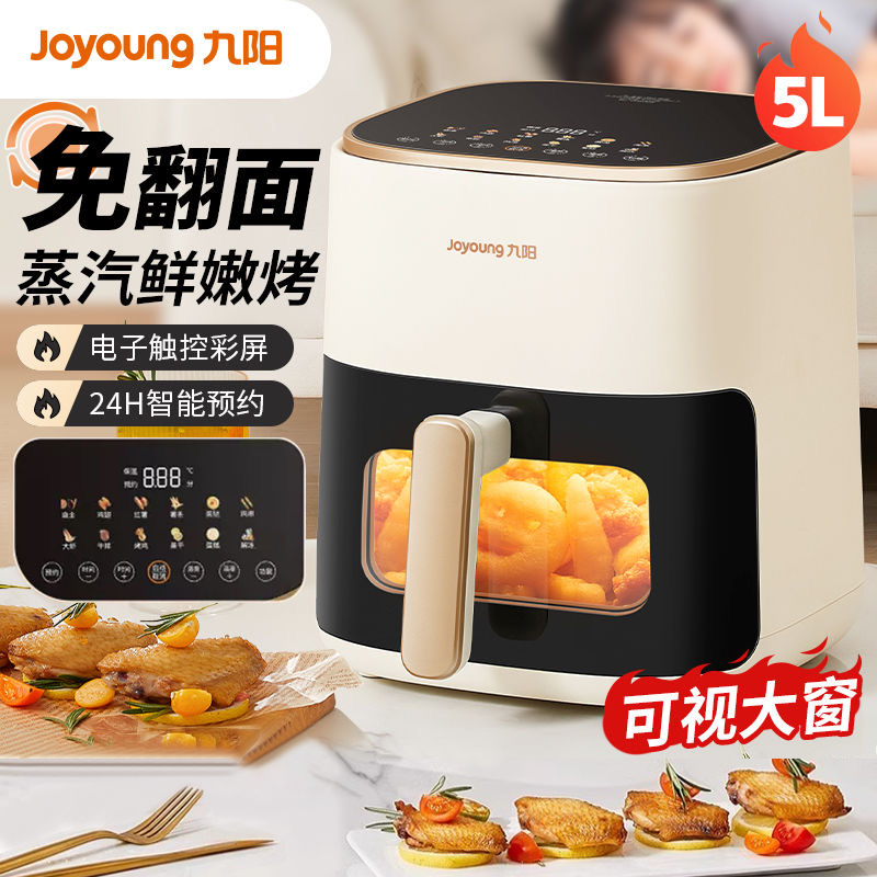 九阳空气炸锅不用翻面5L大容量家用智能触控电烤箱蒸汽炸锅电炸锅