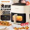 九阳空气炸锅不用翻面5L大容量家用智能触控电烤箱蒸汽炸锅电炸锅 商品缩略图0