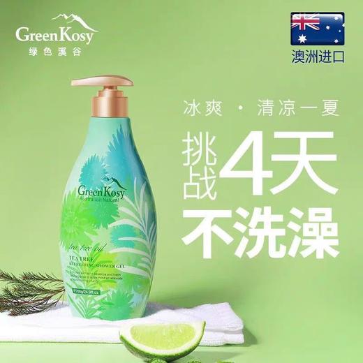 澳洲GreenKosy绿色溪谷茶树舒爽沐浴露/橙花亮肤沐浴露 商品图9
