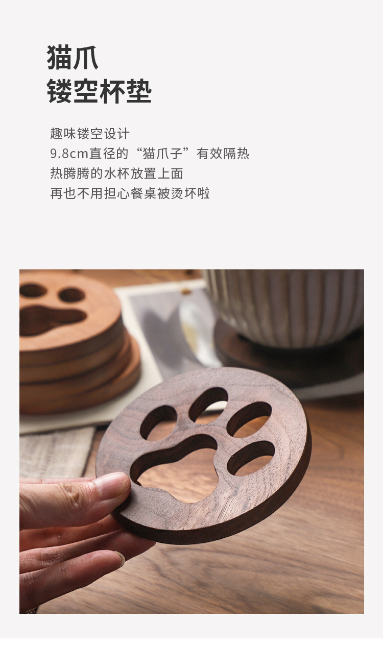 猫爪镂空杯垫_03.jpg