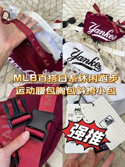 MLB百搭日系休闲跑步运动腰包胸包斜挎小包 商品图0