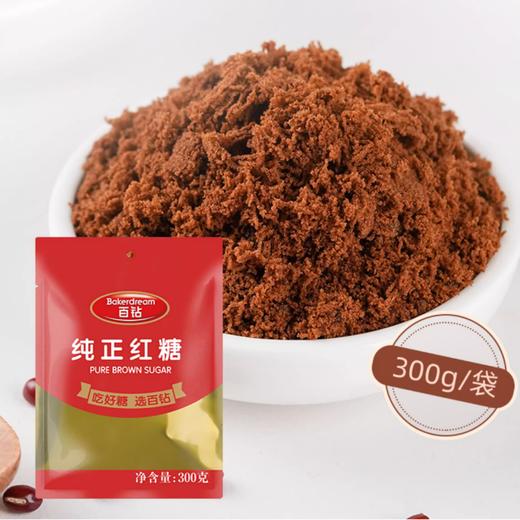 百钻纯正红糖 300g 红糖 甘蔗初榨食用糖 冲饮调味品烘焙原料 商品图0