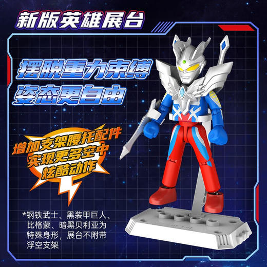 布鲁可奥特曼群星布鲁可第八弹随机一款（端盒拍9） 商品图2