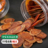 【长白山有机红参片】【330项农残O检出】无糖红参 来自核心产区 商品缩略图0