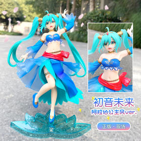 TAITO 公主 初音未来 MIKU 阿拉伯风  AMP 景品 手办
