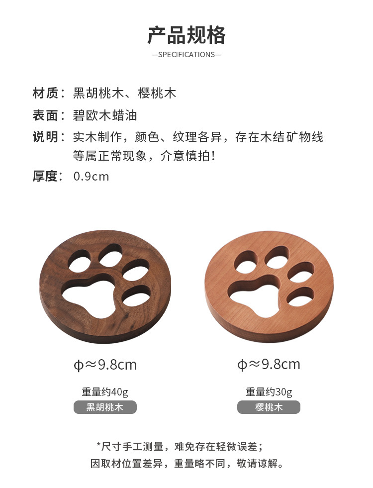 猫爪镂空杯垫_07.jpg