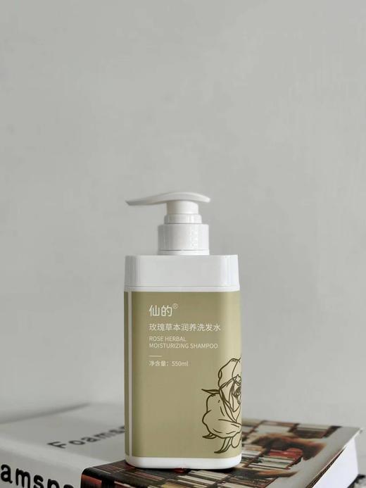 玫瑰草本润养洗发水 商品图0