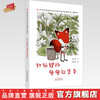 红狐狸的便便征集令 书小言文 涂末末绘 中国中医药出版社 中医优秀传统文化中医药知识启蒙系列儿童绘本 商品缩略图0