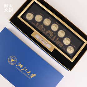 【浙大文创】浙江大学七校区纪念套章摆件（7枚/套）