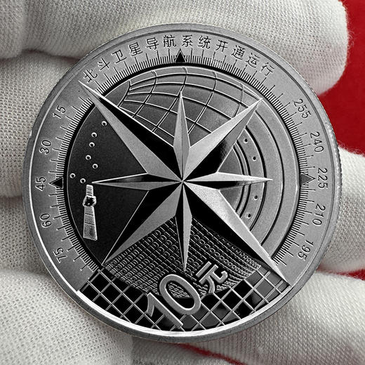 北斗银币 封装版 带证书 带礼盒    含纯银1盎司 商品图3