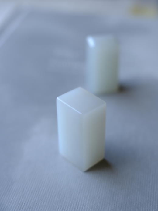 印·证·和田小章集【嘉石305】 商品图1