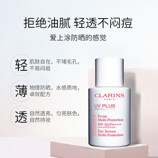 1楼娇韵诗轻透隔离防晒乳（润粉色）50ml 商品图2