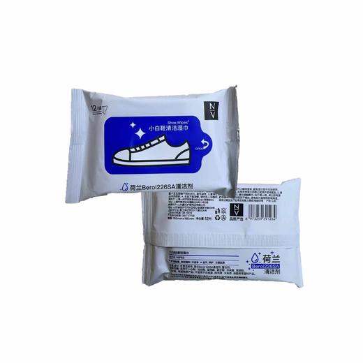【2.9元2包】NV小白鞋清洁湿巾（12张/包） 商品图0