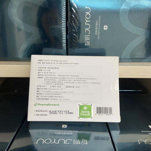 丽珠兰三文鱼收缩毛孔淡化痘印痘坑修复红xue丝敏感 商品图7