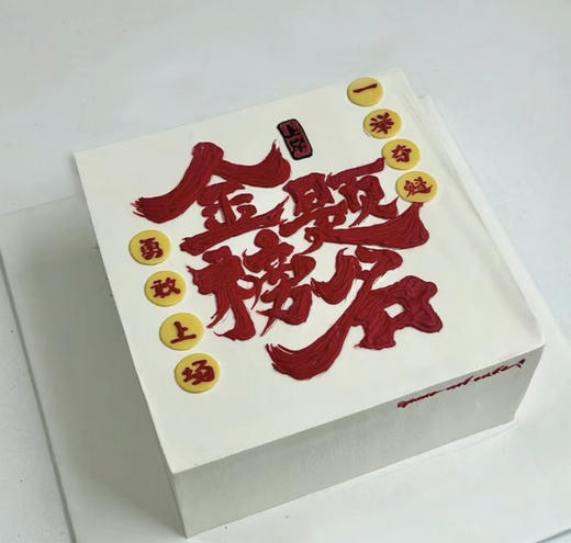 毕业季蛋糕（款式6） 商品图0