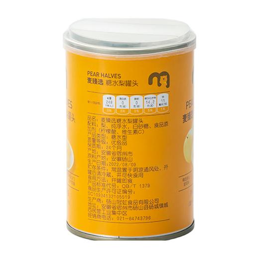 MC 麦德龙 麦臻选 糖水梨罐头 425g 商品图5