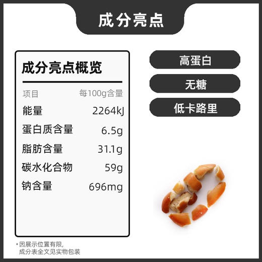 60g米惦碱水面包干海盐焦糖味 商品图1
