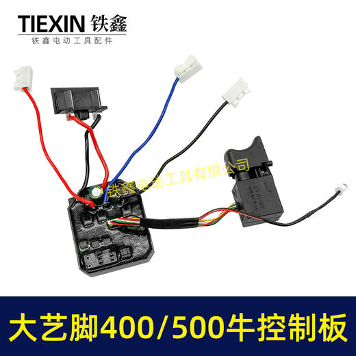 【货号07699】快换型400/500牛锂电扳手控制器无刷扳手控制板开关总成 商品图5