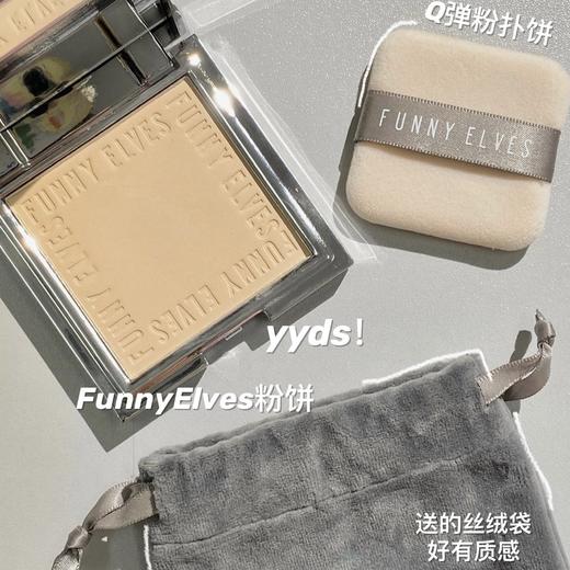 毛孔直接隐形了～【Funny Elves方里粉饼】金属镜面壳，超级贵妇🔥🔥辛芷蕾花少同款粉饼！一键柔焦，隐匿瑕疵，持妆力max！ 商品图0