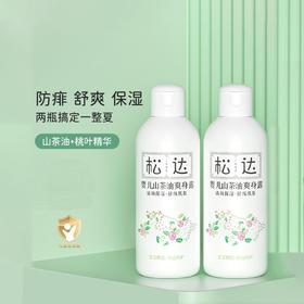 【源码】松达婴儿山茶油爽身露宝宝桃子水新生儿专用儿童痱子水200ml