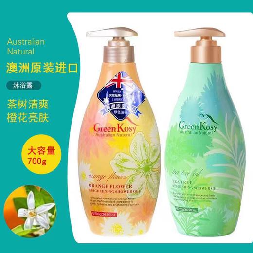 澳洲GreenKosy绿色溪谷茶树舒爽沐浴露/橙花亮肤沐浴露 商品图8