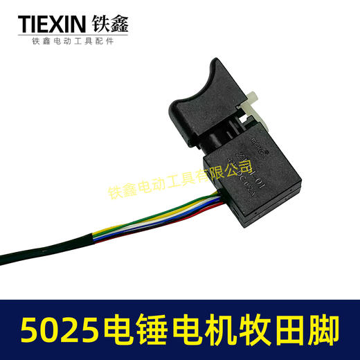 【货号05637】牧田款无刷锂电电锤电机总成7齿带开关插脚5025无刷电机 商品图3