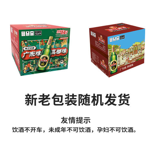 珠江啤酒12度老珠江600ml 商品图4