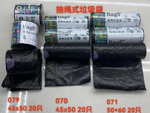 七喜熊079抽绳垃圾袋 商品图0