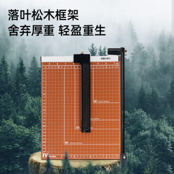得力A4木制切纸机 切纸刀裁纸刀裁纸机铡纸刀切割神器书本办公室照片小型单次15张纸300×250mm 8004 商品图5